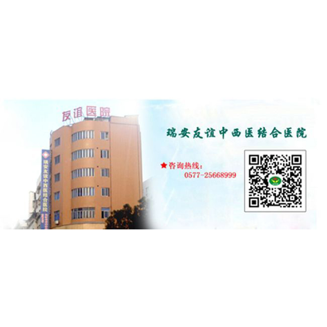 瑞安友誼中西醫(yī)結(jié)合醫(yī)院三樓手術(shù)室潔凈工程